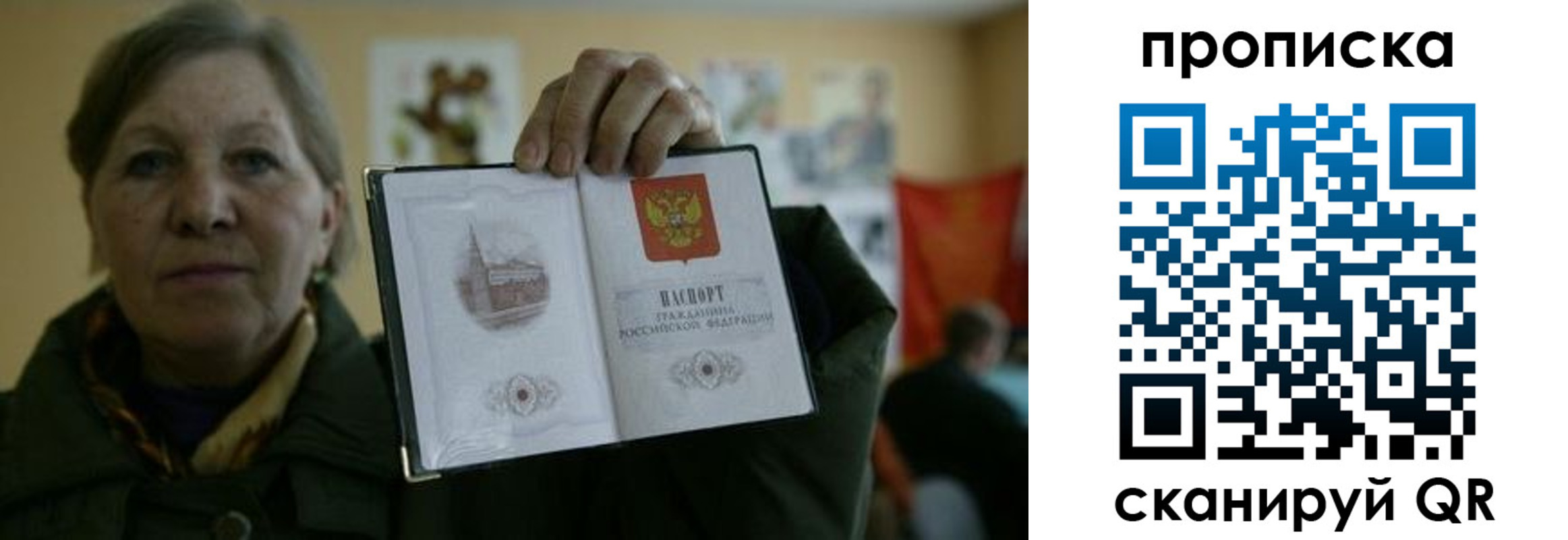 прописка от собственника в Александровске