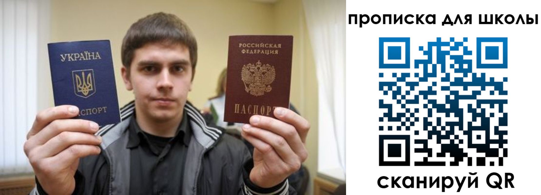 прописка для военкомата в Александровске