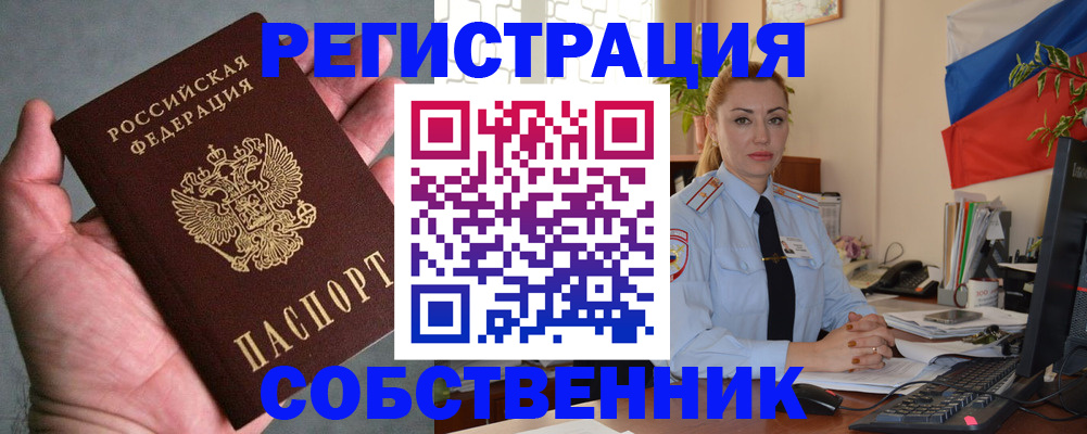 временная регистрация поиск в Александровске