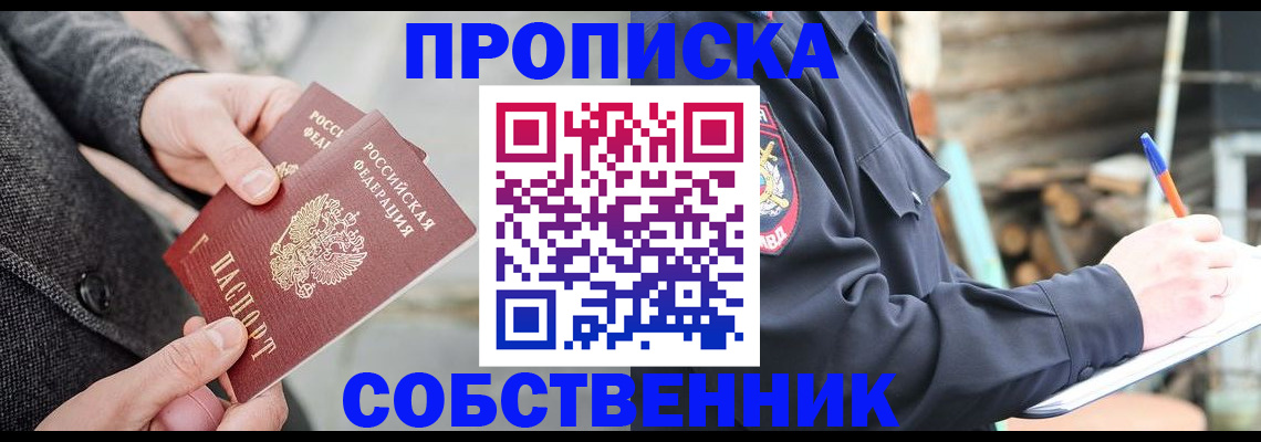 временная регистрация недорого в Александровске