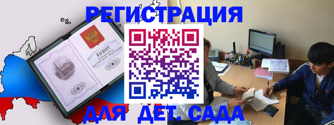 временная регистрация надежно в Александровске
