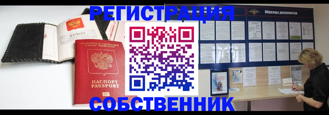 прописка 2025 в Александровске