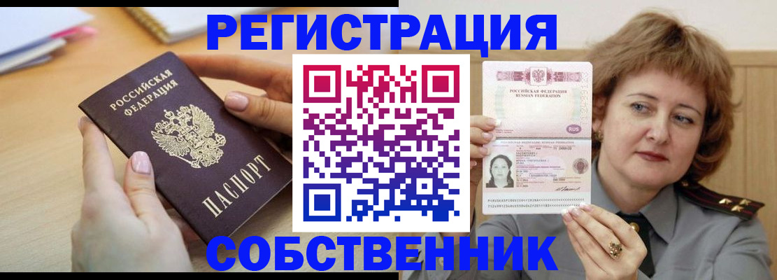временная регистрация поиск в Александровске
