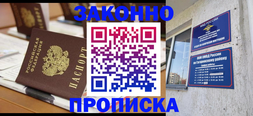 временная регистрация надежно в Александровске