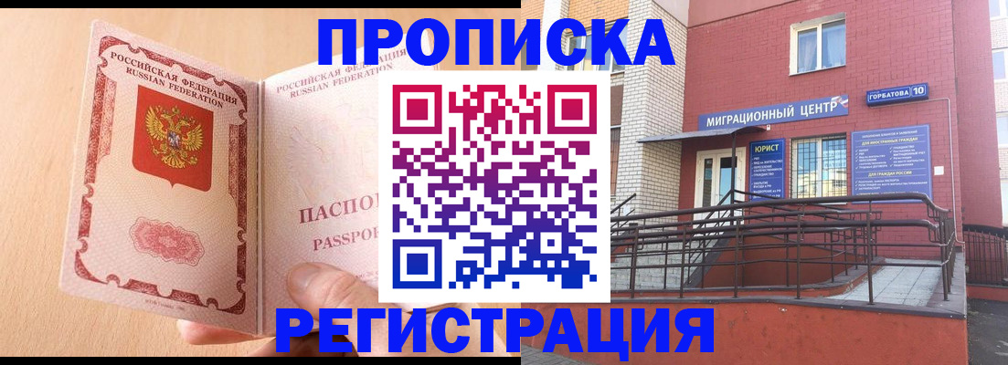 временная регистрация гарантия в Александровске