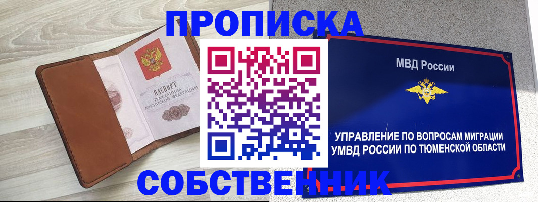 временная регистрация в Александровске