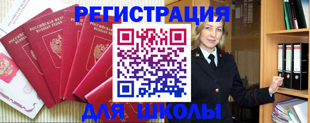 прописка иностранных граждан в Александровске